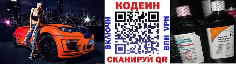 Codein Purple Drank дарнет шоп Тотьма